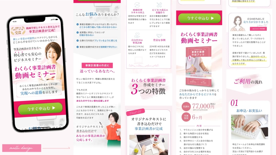 ターゲットに刺さるデザイン制作いたします 「ワクワク」するデザインで見ている人に「想い」を届けます イメージ2