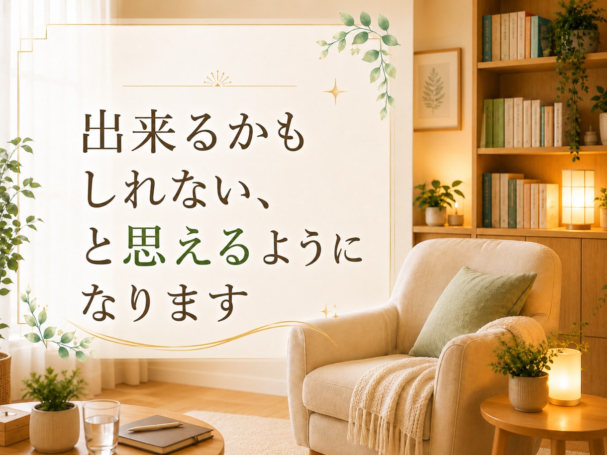 仕事・職場の悩みから、あなた自身を取り戻します 実務経験21年の実績を元に、現状をまとめ、解決方法を導きます イメージ7