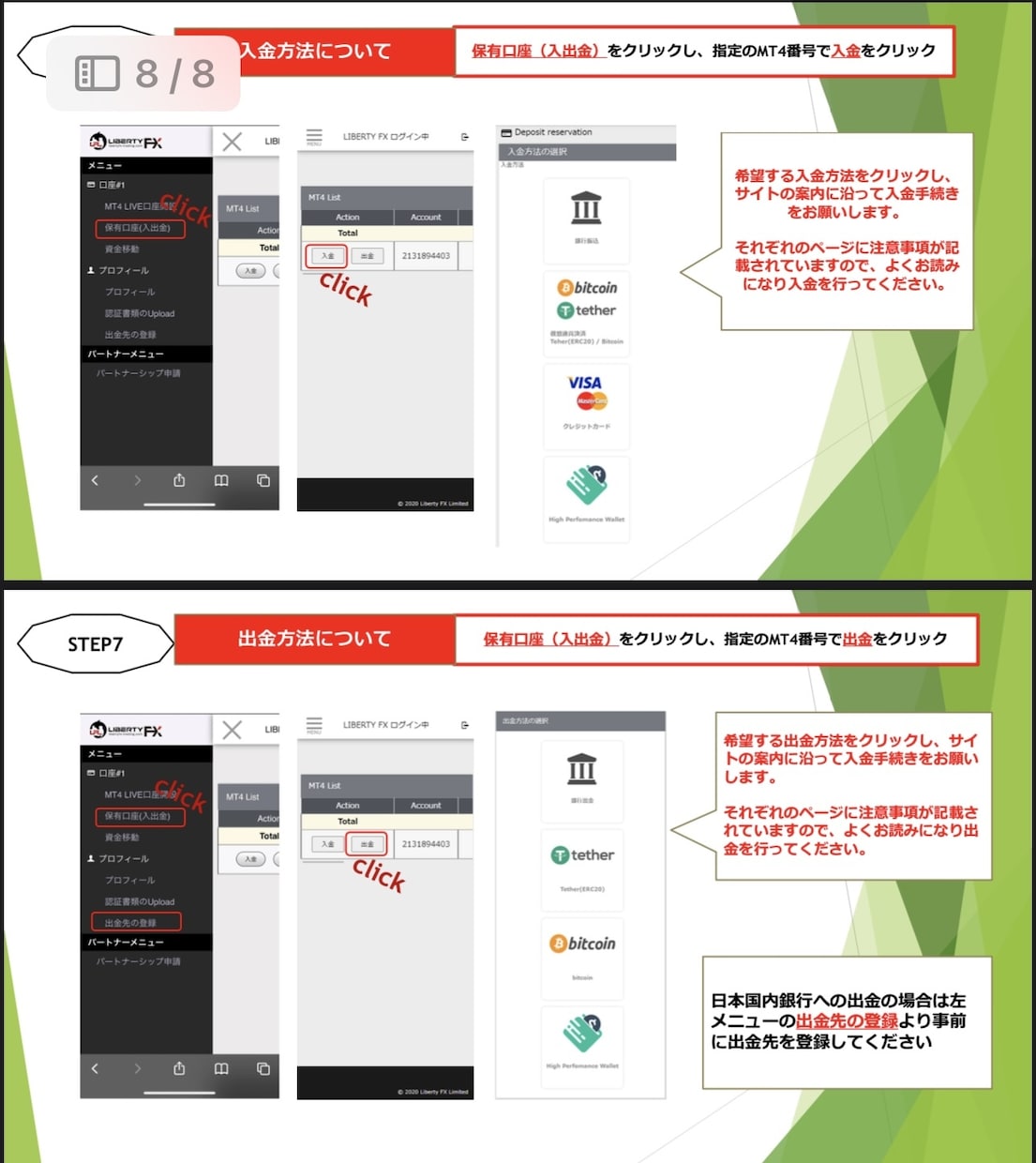 裁量トレーダーのトレードを受信できます PAMM配信を使用することによりPC等不要携帯のみで可能 イメージ4