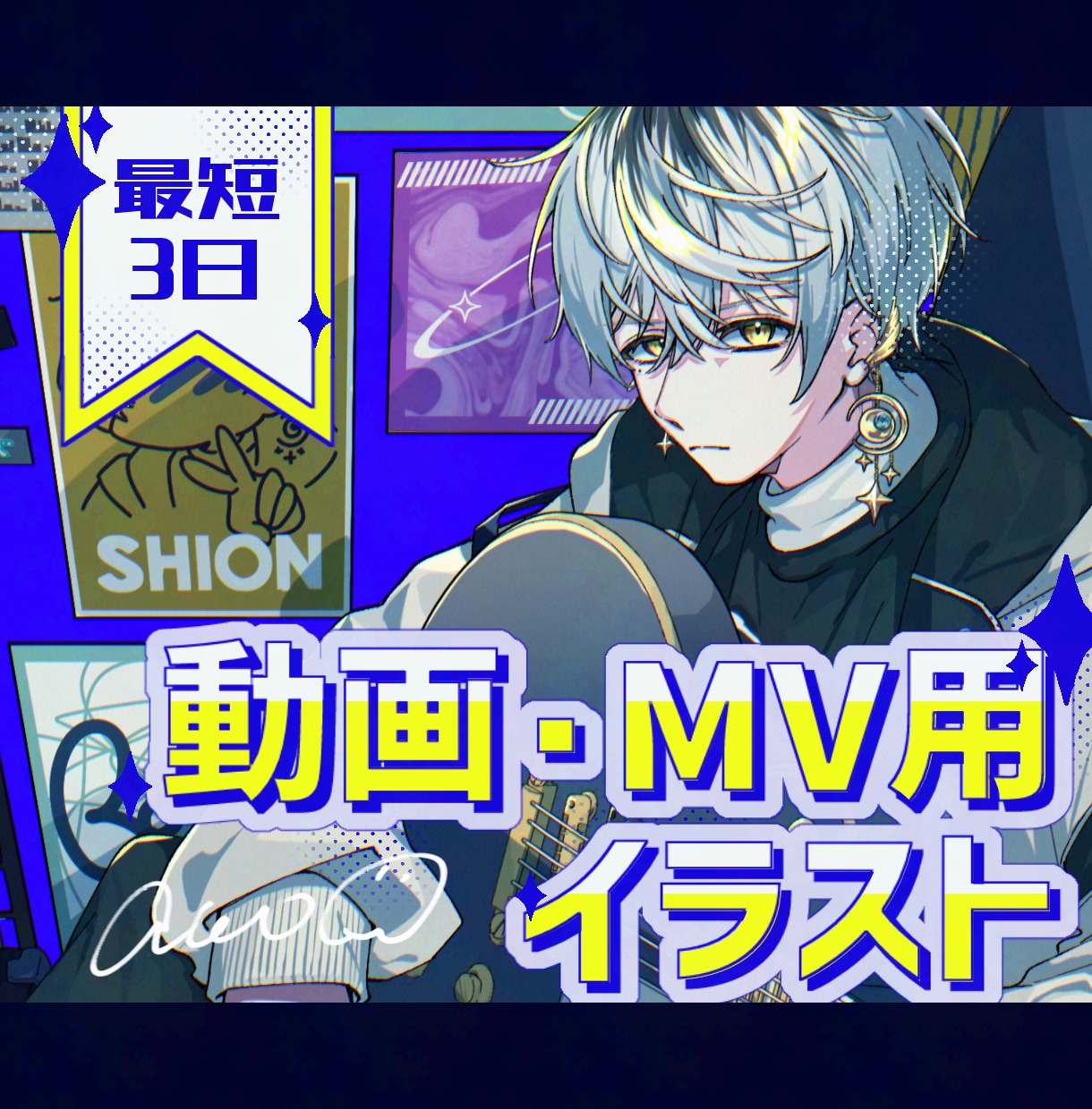 希望の雰囲気に合わせた一枚絵制作します 歌ってみたサムネなどにおすすめです！ イメージ1