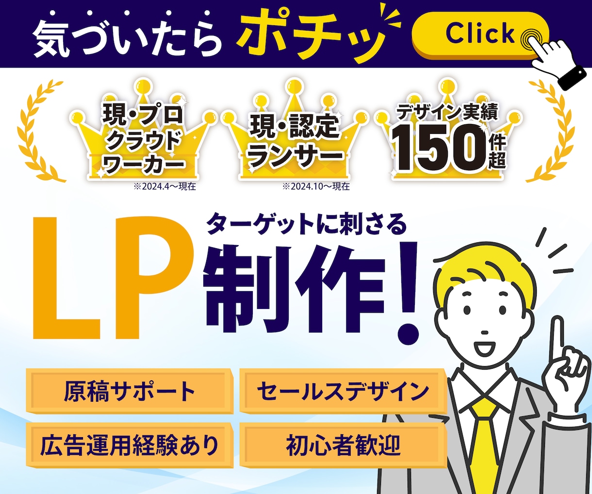 集客特化の本格LPを安価・高品質で制作します ローンチ/広告運用/コンサル/EC物販商品/toC/toB イメージ1