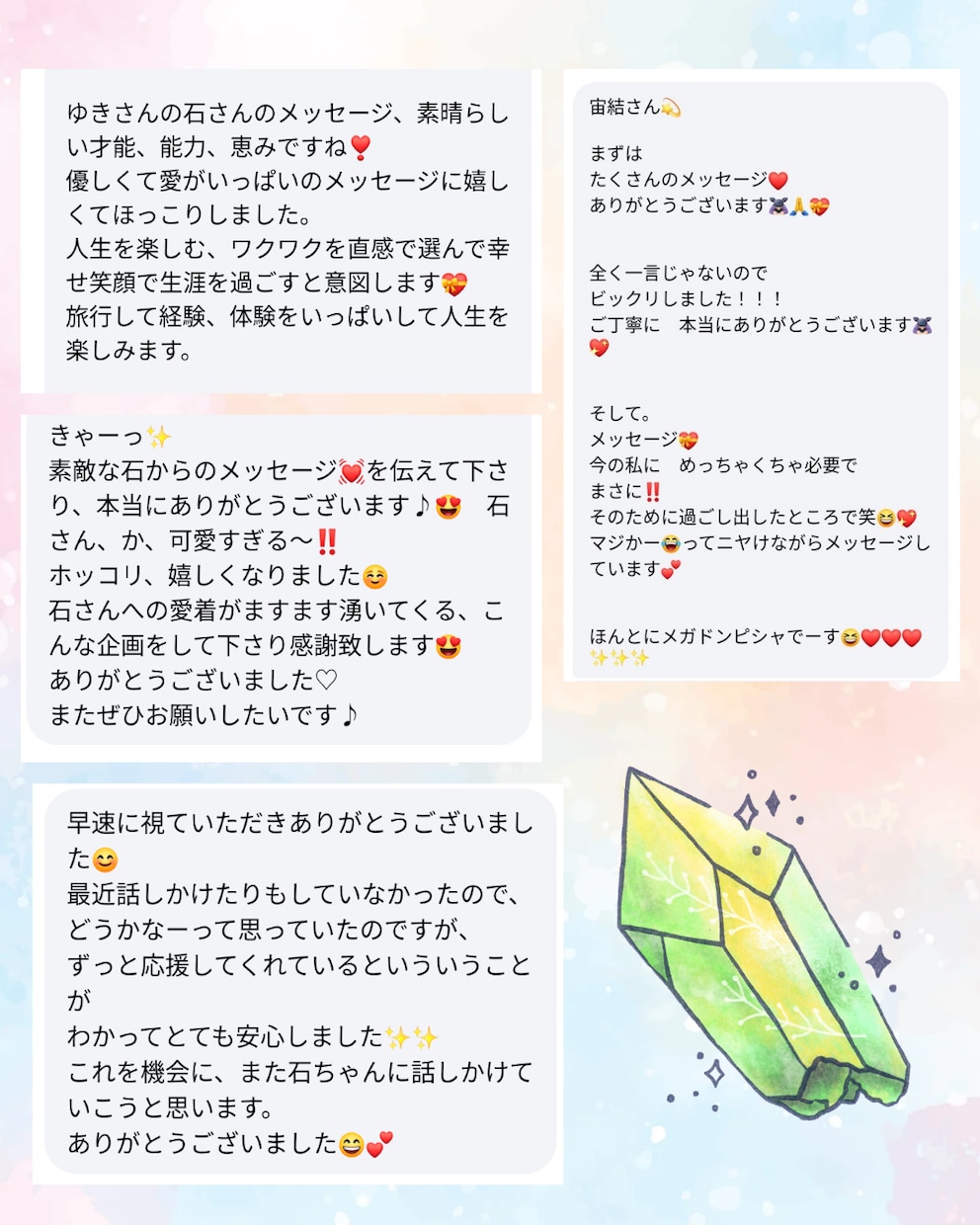 石さんから今必要なMessageお伝えします 貴方の石さんか貴方へ必要なMessageをお伝え♡ イメージ3