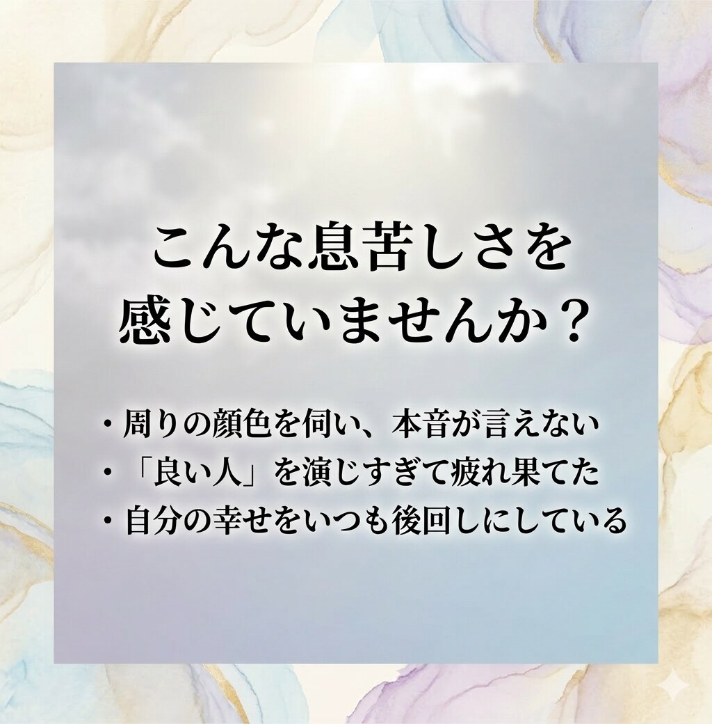 霊感タロットで本来の自分へ運命を書き換えます 周りの期待に応える人生は、もう十分。次は自分のために生きます イメージ2