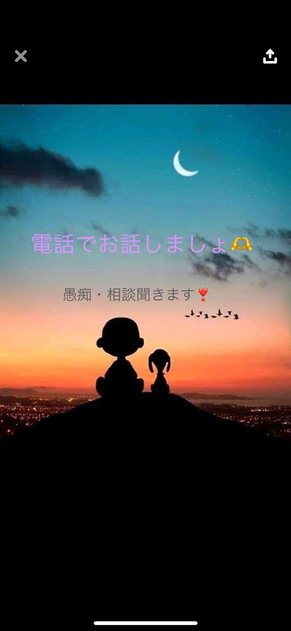uraraが友達になって愚痴や相談聞きます お役に立てないかもしれないけど、心の声聞かせてください♡ イメージ1