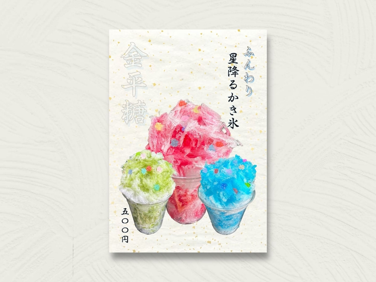 和風キッチンカーのPOPメニュー作製致します 【和】テイストのキッチンカー、店舗様向け！ イメージ2
