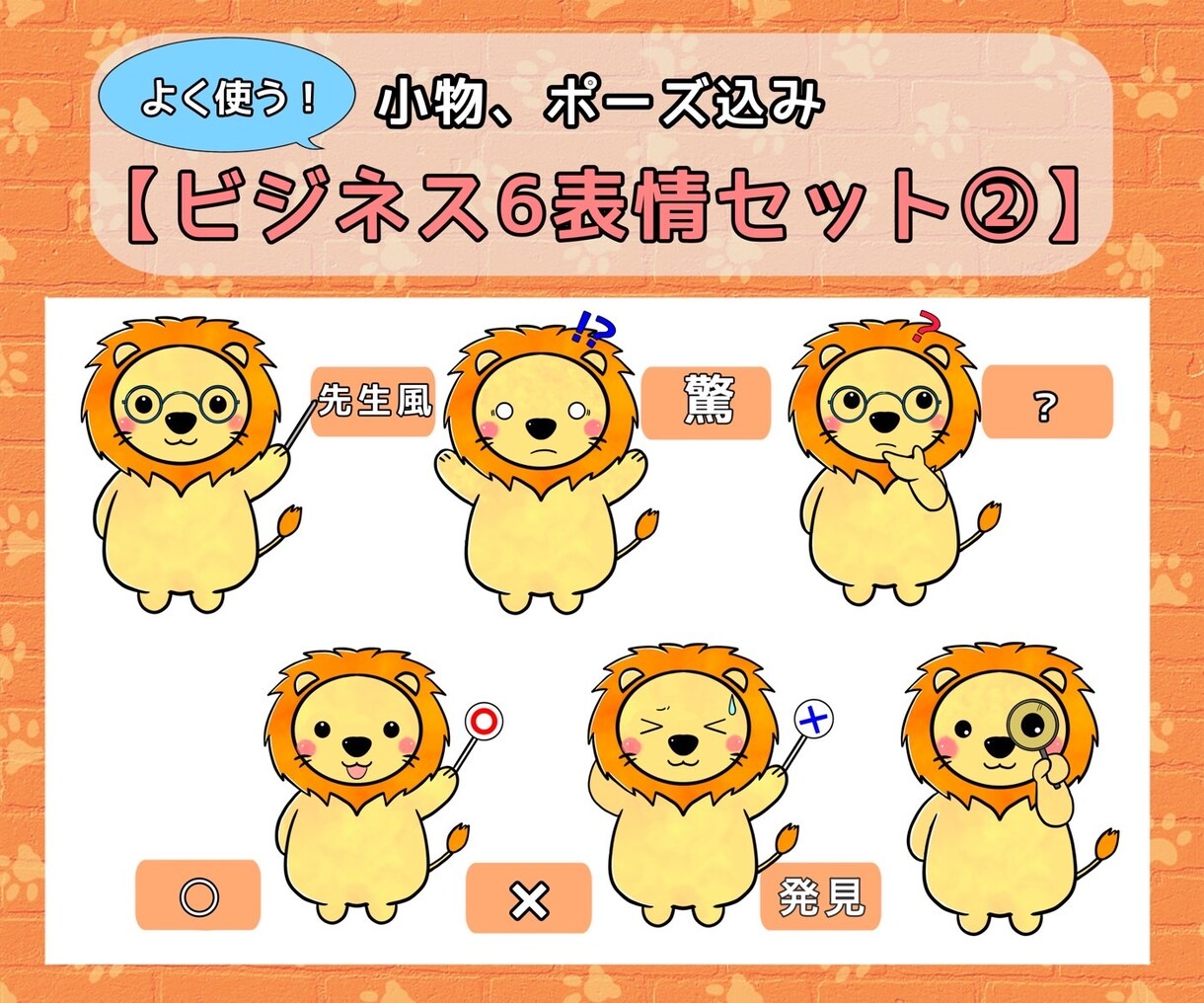 ゆるかわ動物！商用可！キャラクター作成します Instagram、ブログに！ペットをイラストにも出来ます！ イメージ6