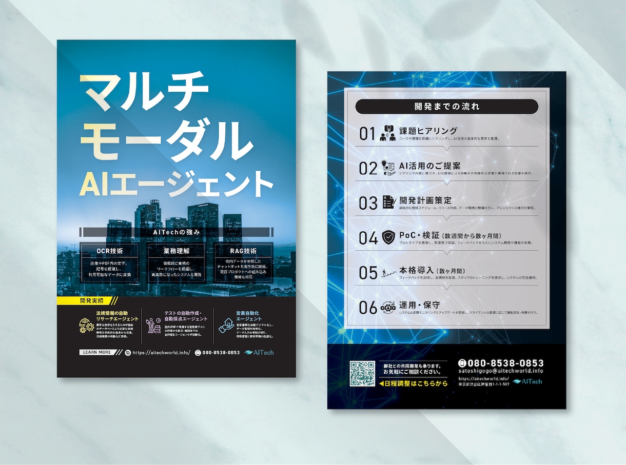 思わず手に取りたくなる！チラシをご提案します 売上アップに繋がる高品質なチラシをご提案します イメージ3