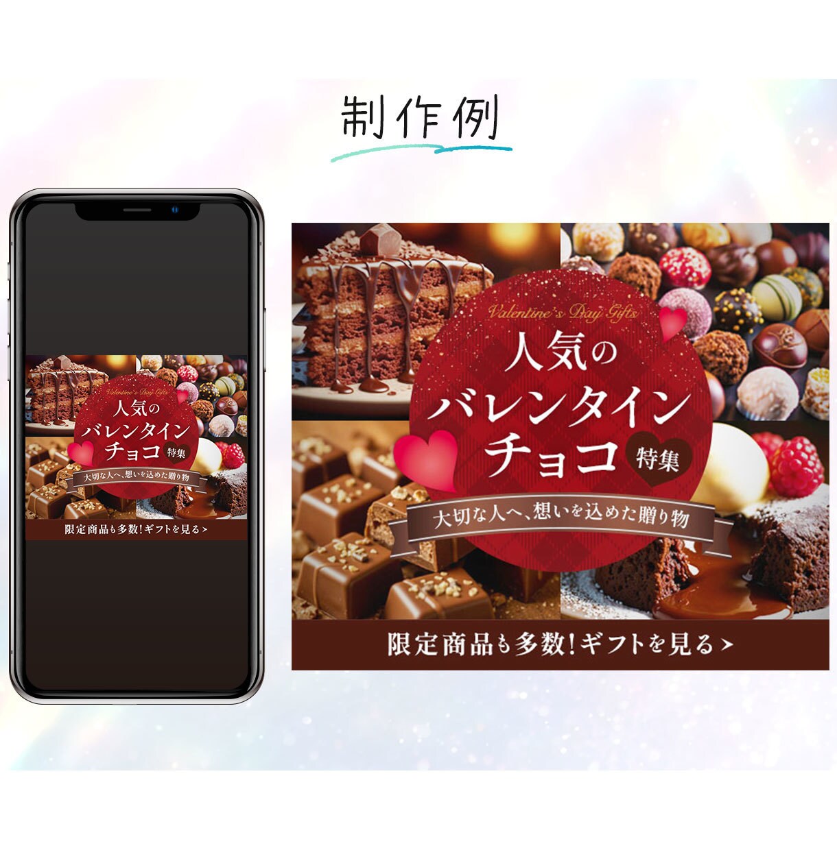 高品質WEB画像・バナーを丁寧に制作します ヒアリングを大切に、ご要望に沿ったデザインをご提案 イメージ3