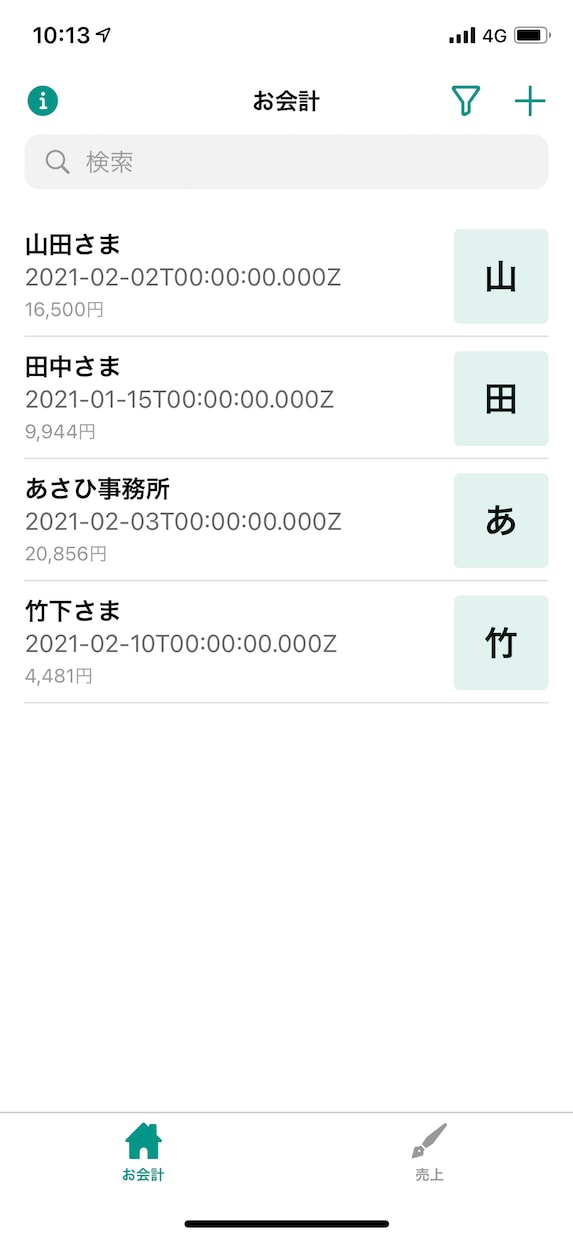 スマホのアプリを作成します 世界に１つだけの、あなた専用のアプリを持ちませんか？ イメージ9