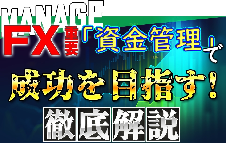 完全攻略FXサインツールのトレード方法教えます 専業を目標とした毎日継続・爆発的なトレード手法!! イメージ3