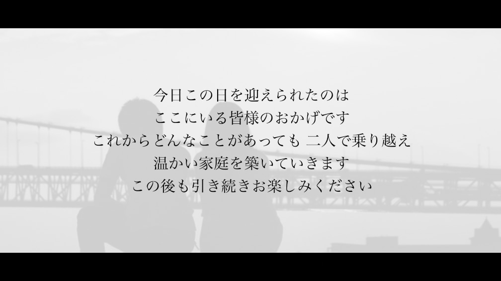 コミコミ価格で安心！！高品質な結婚式動画を作ります 実績1000件以上の経験豊富なプロが作るプロフィールムービー イメージ7