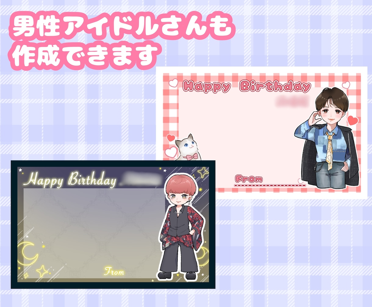 アイドルさんの生誕用イラスト描きます 文字入れ背景デザイン全てコミコミ価格！使用用途は自由です イメージ7