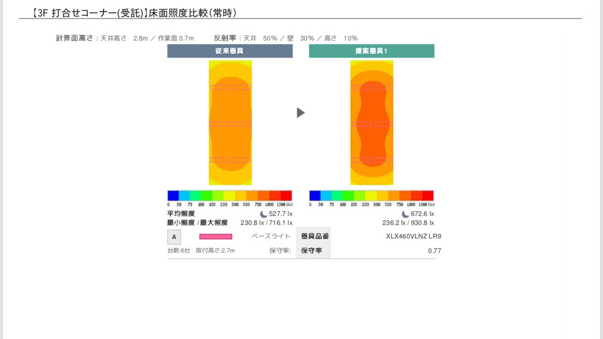 照明器具配置、空間の明るさ改善をご提案します 店舗、オフィスの明るさ空間イメージ資料を作成 イメージ2
