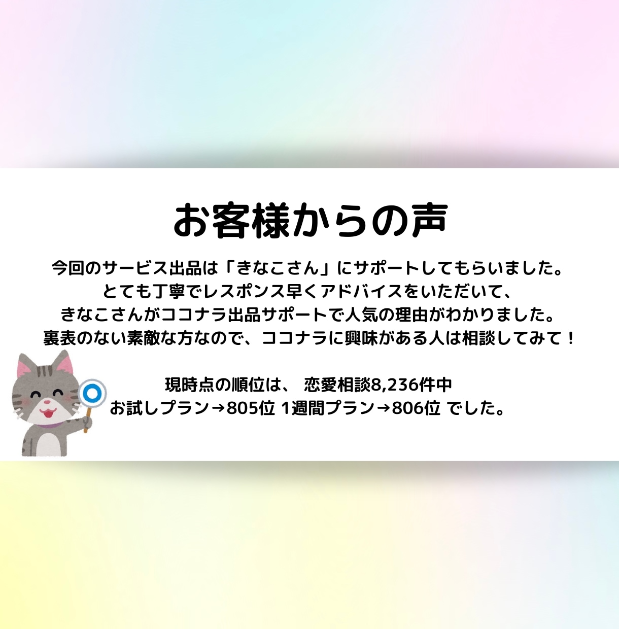 ココナラで稼ぐための王道かつ最強の戦略を教えます 初心者大歓迎！独学でプラチナランクを獲得した秘訣を公開します イメージ5
