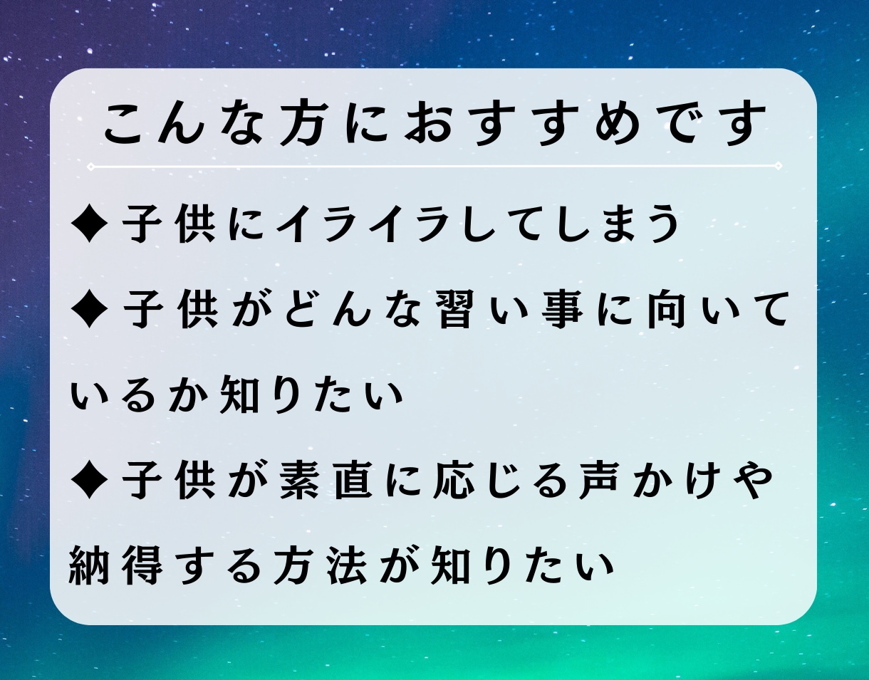 マヤ暦鑑定！ママと子供の鑑定書を作成します モヤモヤを解決！特性・才能を伸ばす子育ての方法教えます イメージ3