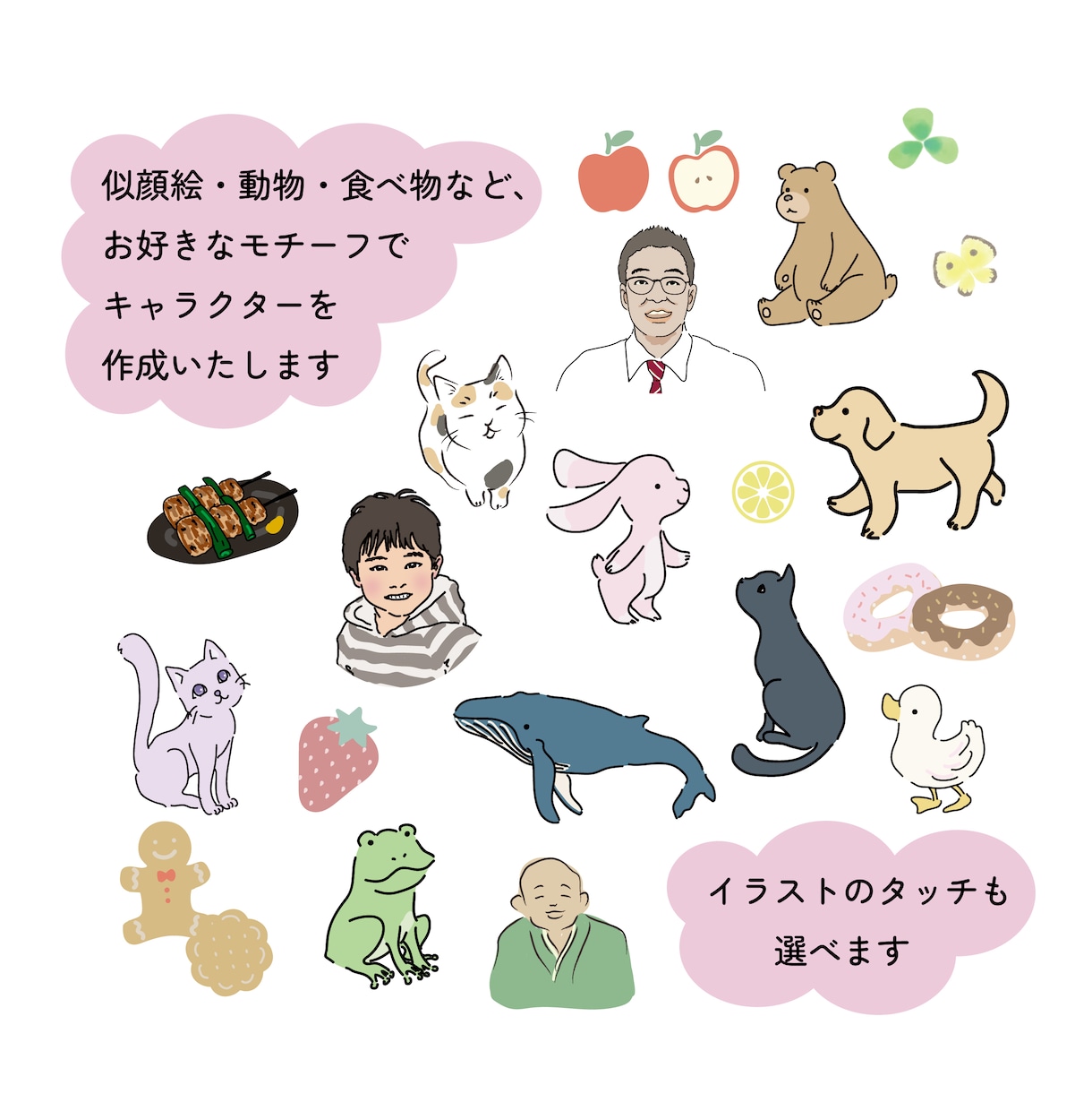 オリジナルキャラのLINEスタンプ作成します 人物・動物・食べ物など、オリジナルキャラクターを作成します！ イメージ2
