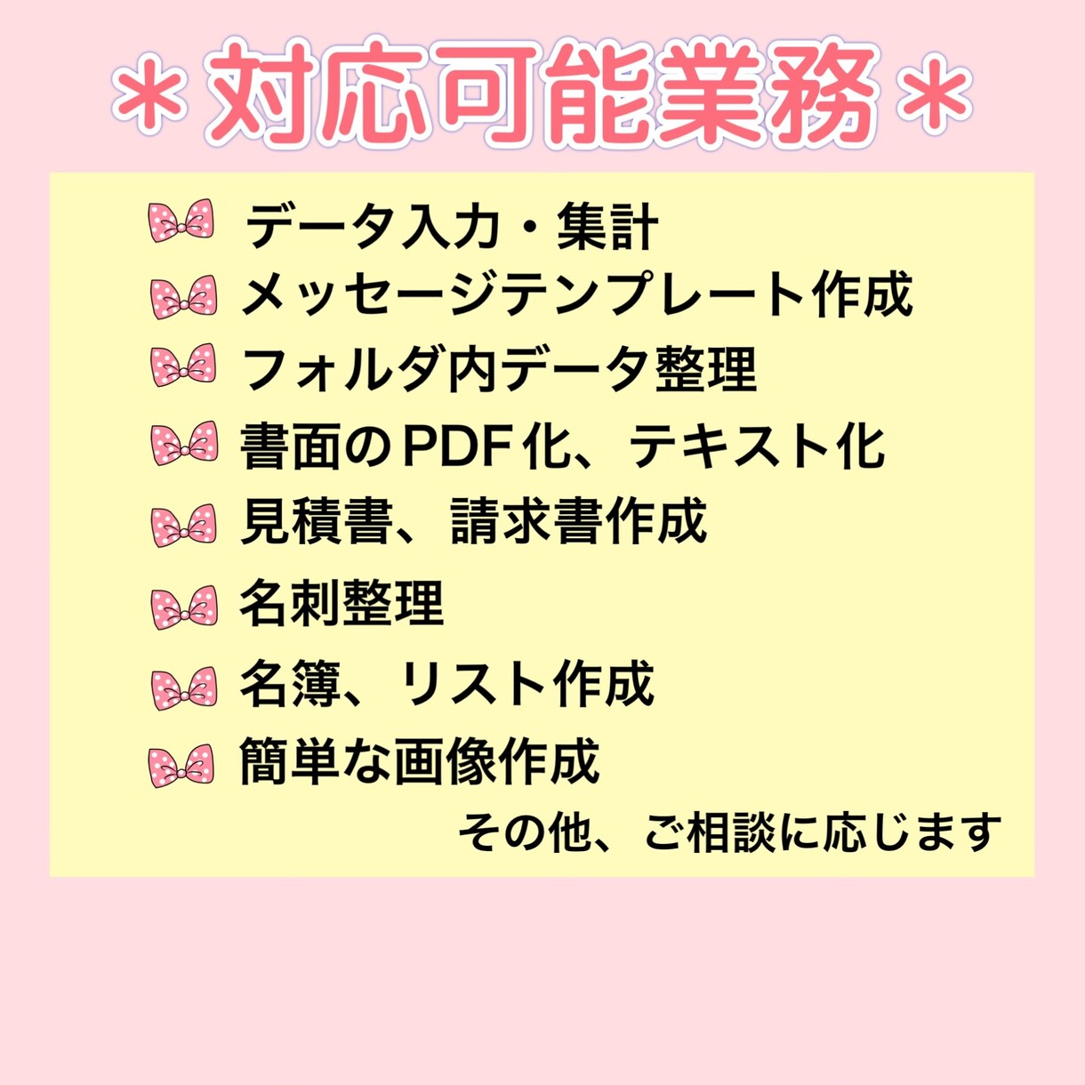 お忙しいあなたに変わって事務作業を承ります 簡単だけど時間がない方お任せください☺︎ イメージ3