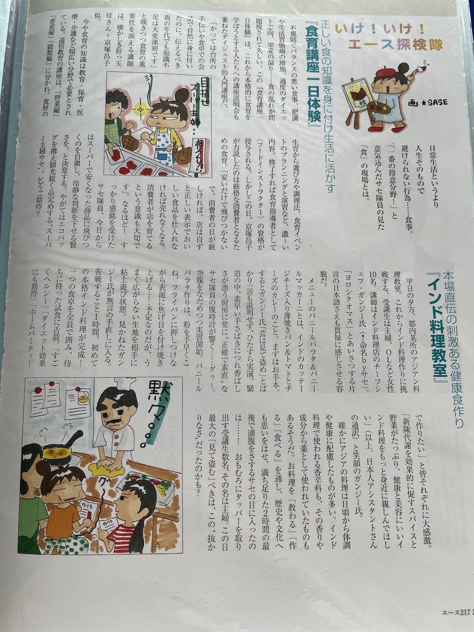 絵日記描きます ＊旅、お店、商品＊実際に体験しイラストで記事にします イメージ7