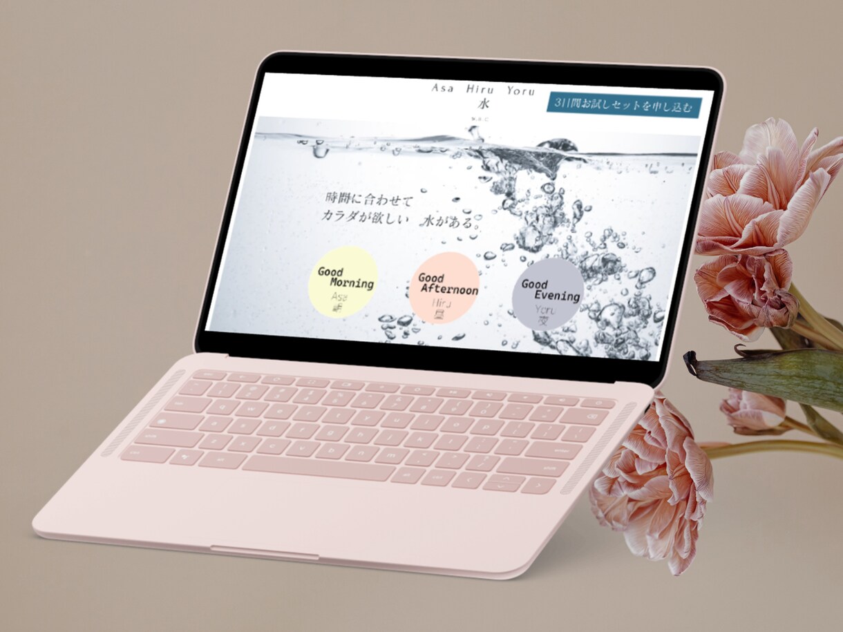 個人事業主専門｜売れるHPを丸ごと制作します コミコミ3万★現役デザイナーが今だけ修正回数無制限で対応中！ イメージ5