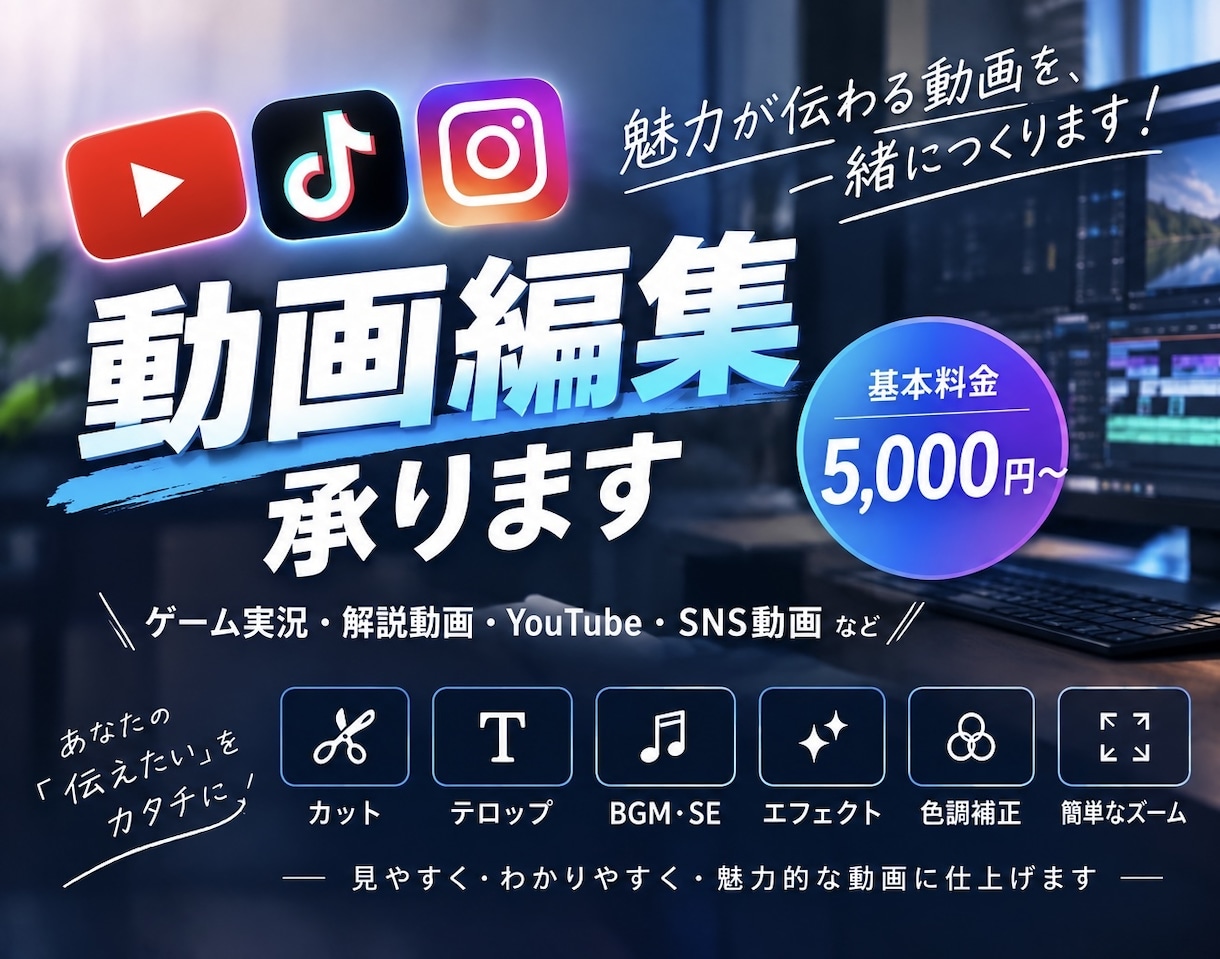 動画編集承ります YouTube、インスタ等の動画編集お任せください。 イメージ1