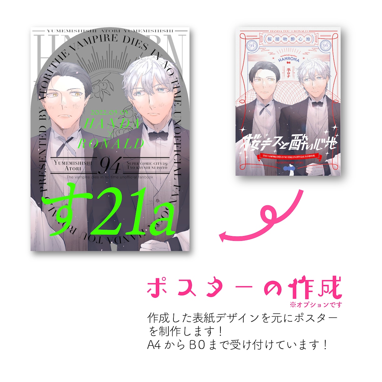 同人誌の表紙を作成します 一味違うデザインをしたい方へ！ロゴも制作できます！ イメージ2
