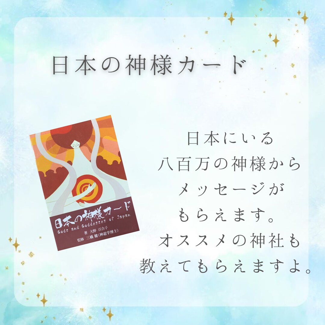 今のあなたに必要なメッセージを送ります 元小学校教員10年以上、個人懇談1000回以上の経験あり イメージ3