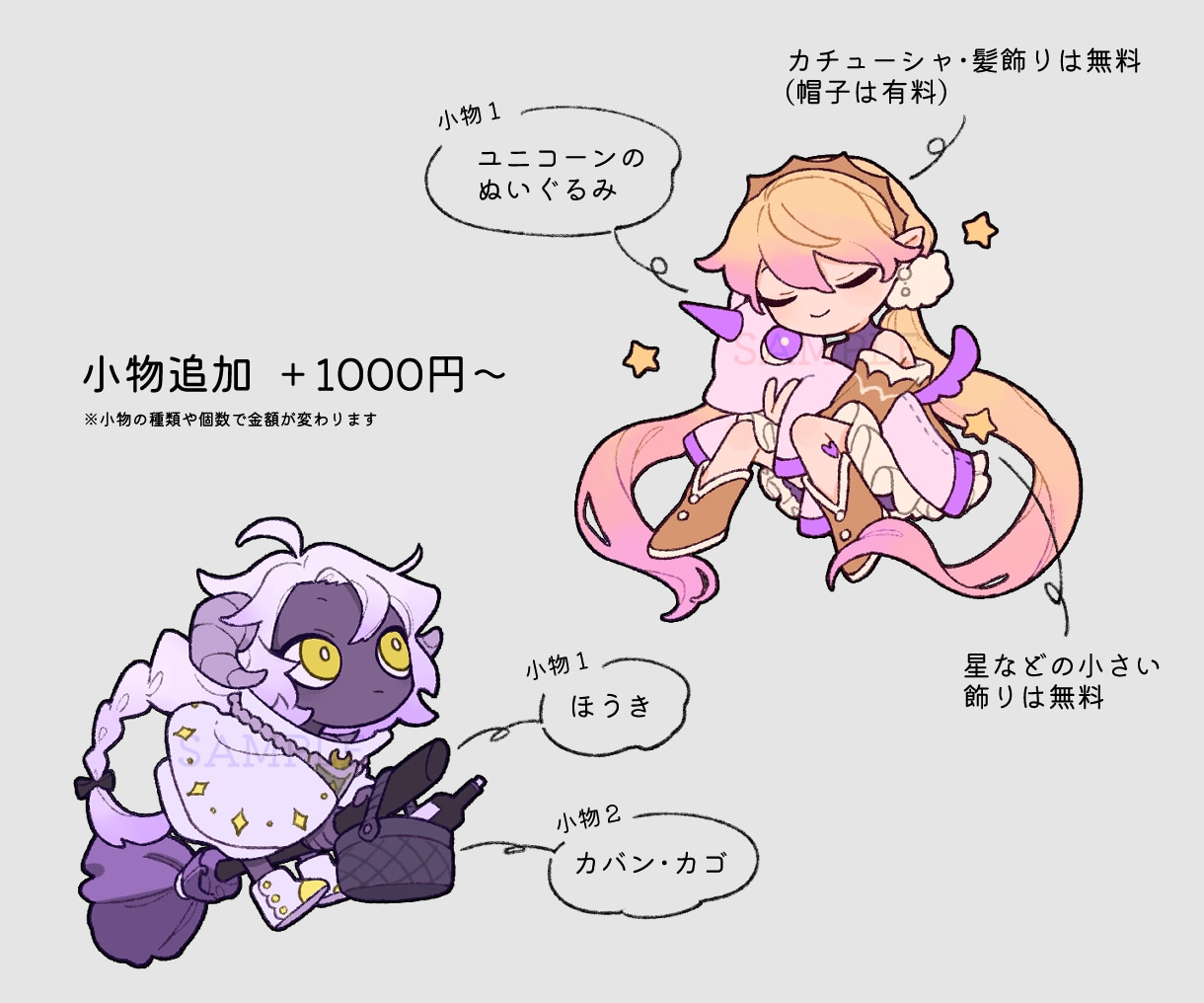 ポップで可愛いデフォルメイラストを描きます 個性的なミニキャラで画面を華やかに！ イメージ6