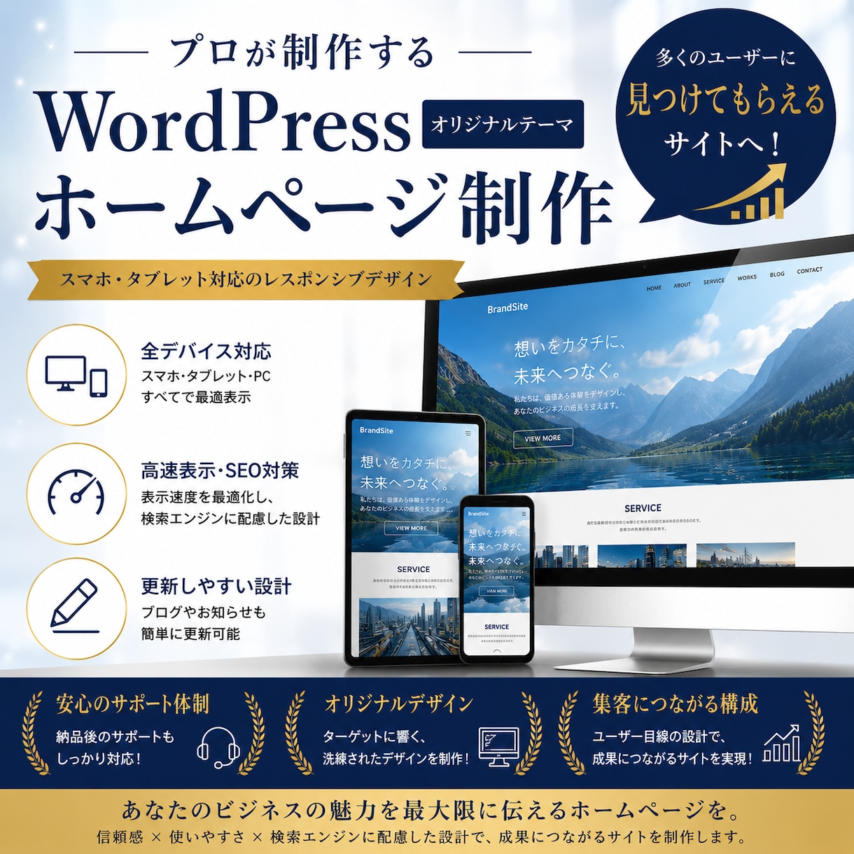 プロが最高品質のホームページを作成します 成果につながる、あなただけのHPを制作します イメージ1