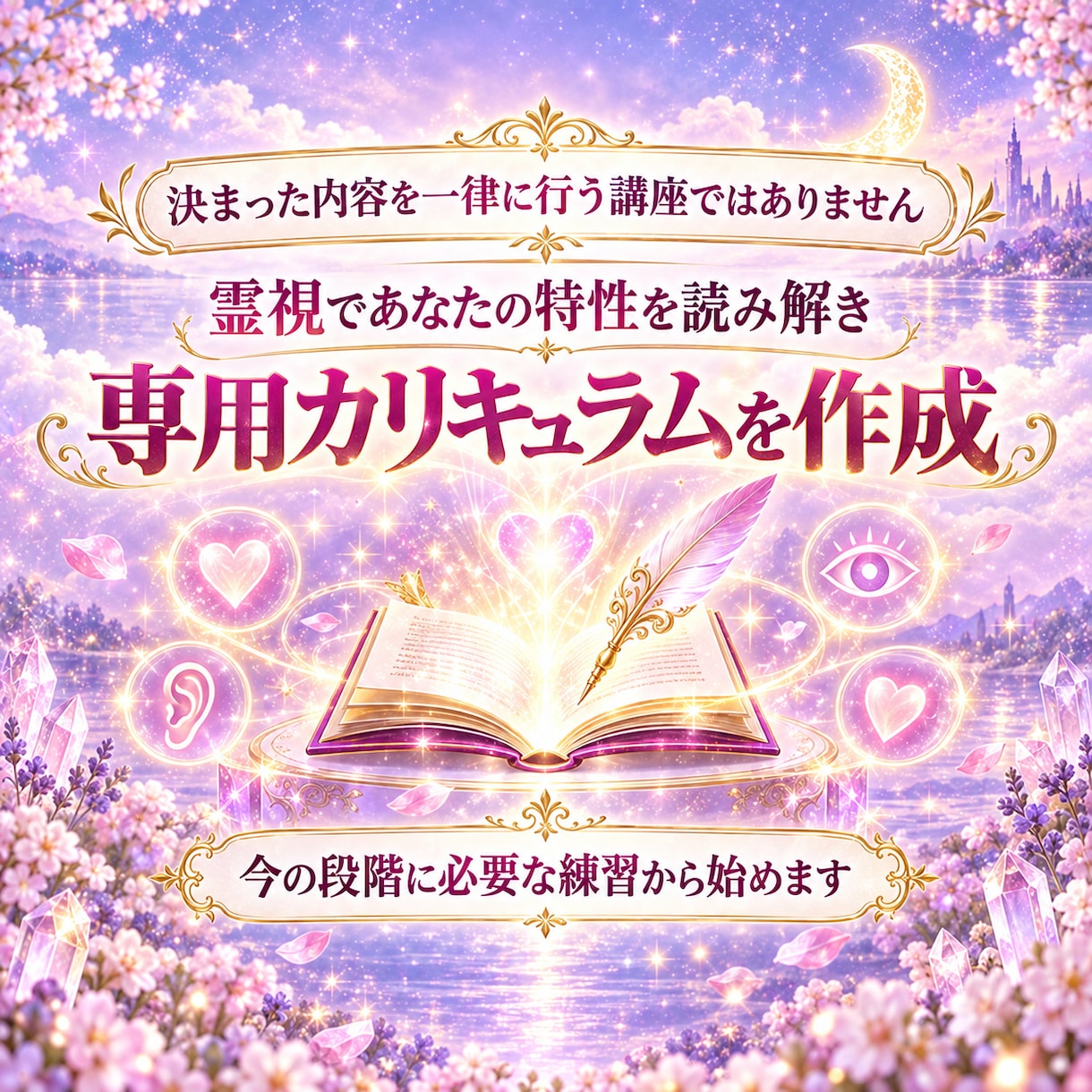 スピリチュアル感覚を育てる14日チャット講座します 今なら豪華7大特典が付きます✨宇宙銀行、波動修正etc… イメージ3