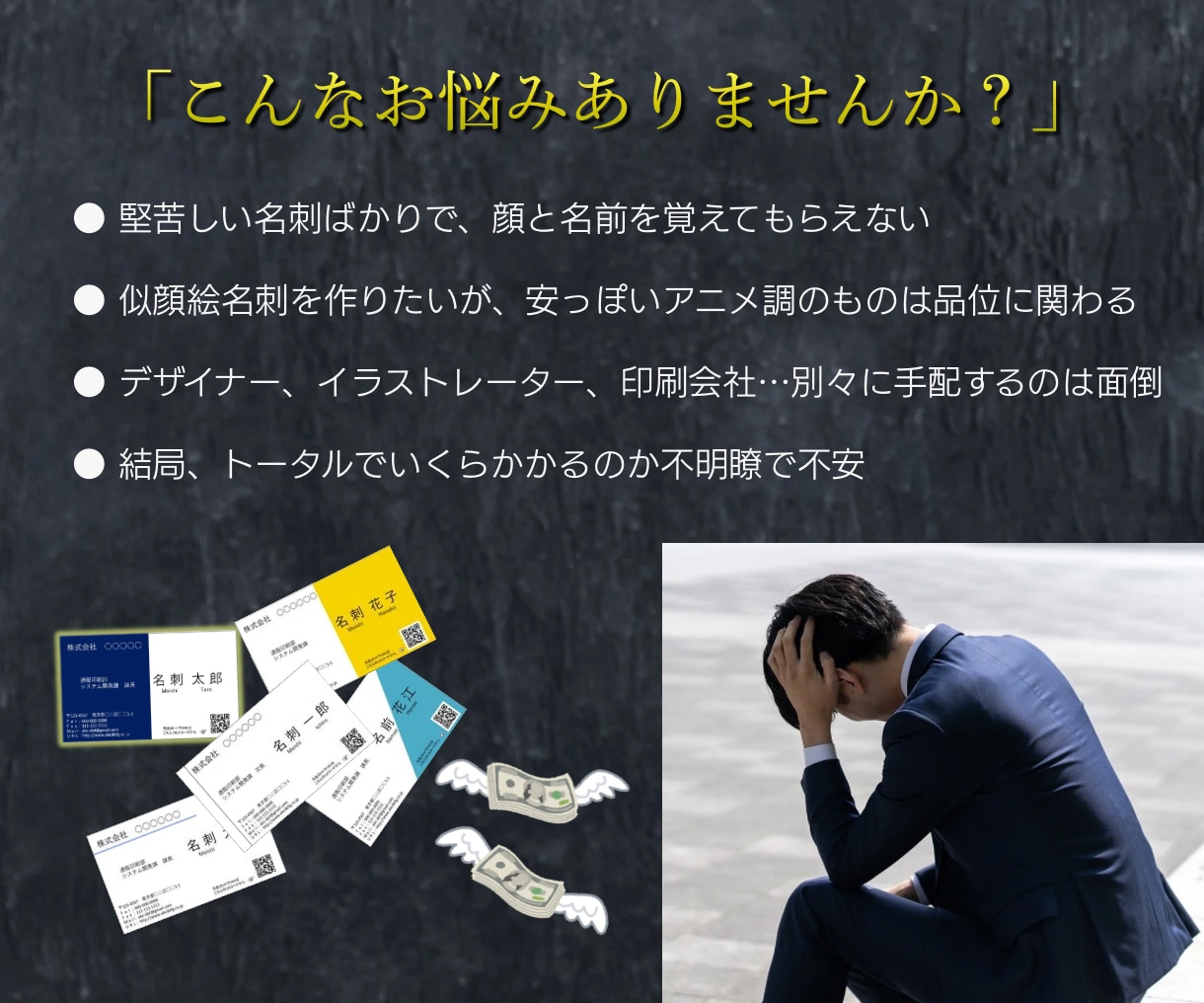 士業系専門｜印刷込！似顔絵名刺をデザインします 信頼と親しみやすさを両立させる似顔絵で紹介・相談に繋げます！ イメージ2