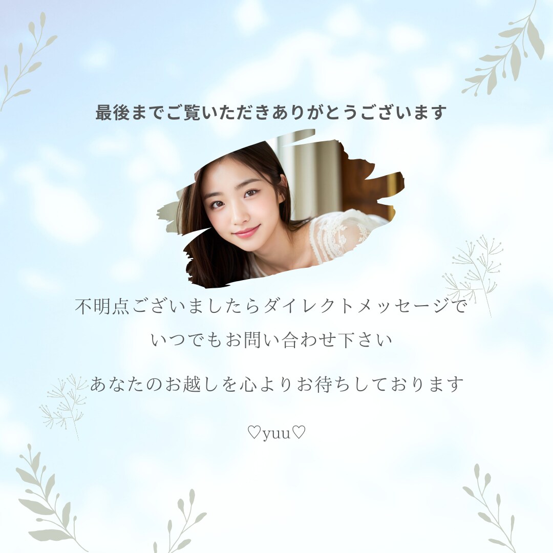 安心して話せる場所✨あなたの女友達になります 弱音本音も話して♡悩み✿恋愛✿愚痴✿相談気軽におしゃべりしよ イメージ10