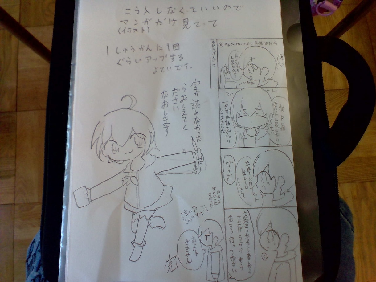 自作漫画描いてみました！！！ます 夢と現実の世界　の漫画を自分で書いてみました見て！ イメージ1