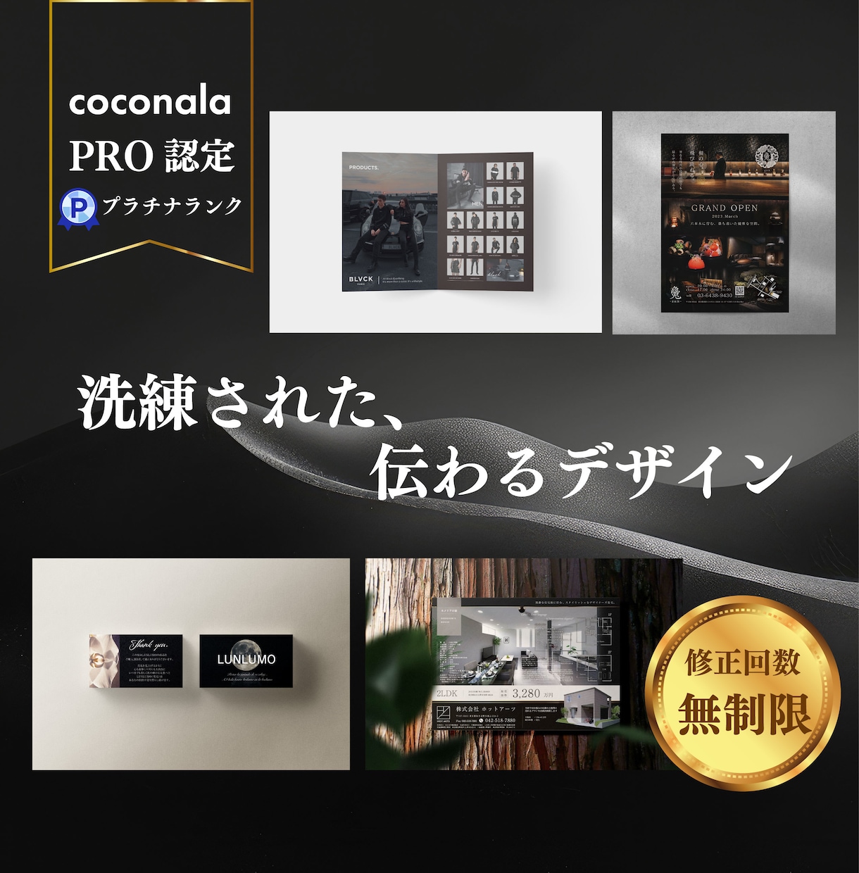 洗練されたおしゃれなチラシをデザインします プロ認定デザイナーによる高品質なチラシ！ イメージ1