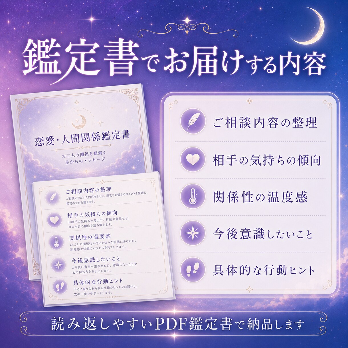5人限定：相手の気持ちと次の一歩がわかります 片思い・連絡減少・距離感の不安を、PDFでお読みいただけます イメージ3
