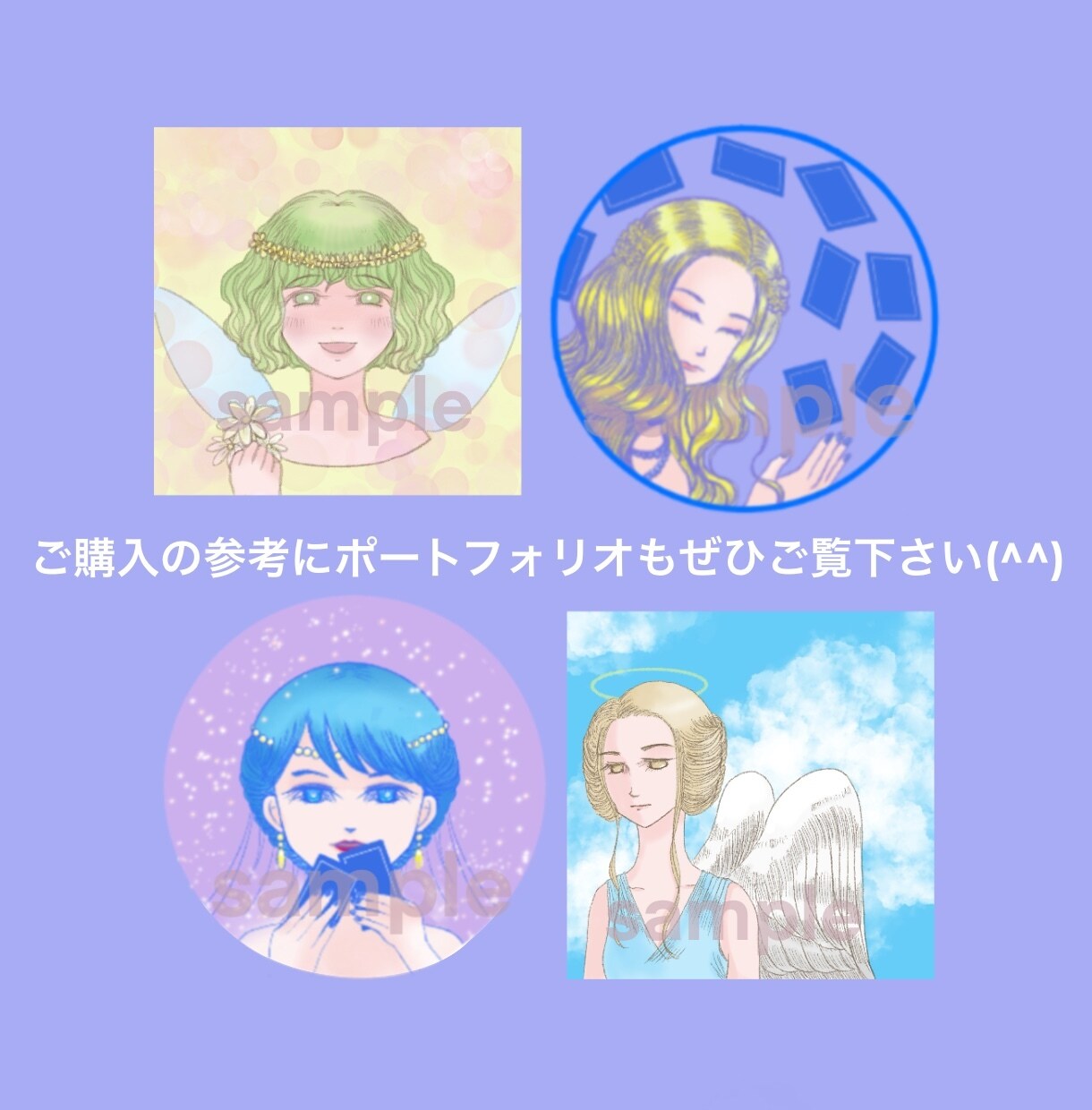商用利用料込み！占い師さんとわかるアイコン描きます ブログ・SNS・インスタ・Xで顔出しせずにお仕事できます！ イメージ7