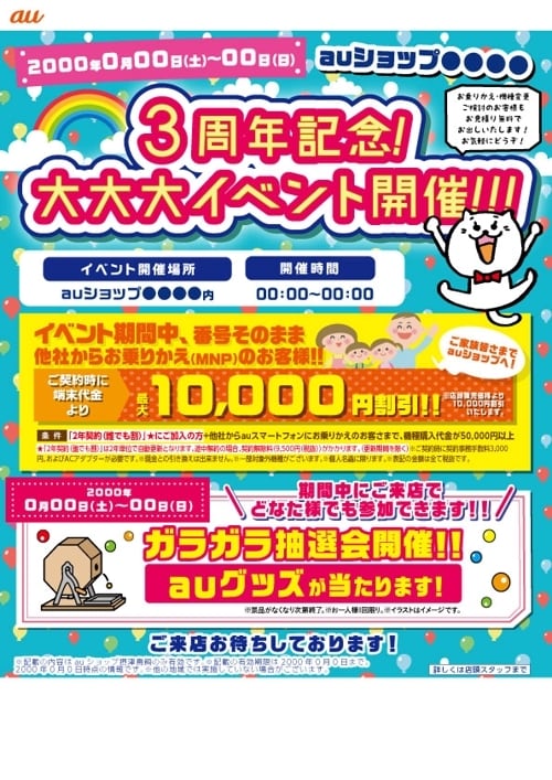 チラシデザインを制作します 集客に、宣伝に！伝わるデザインを作成します イメージ3
