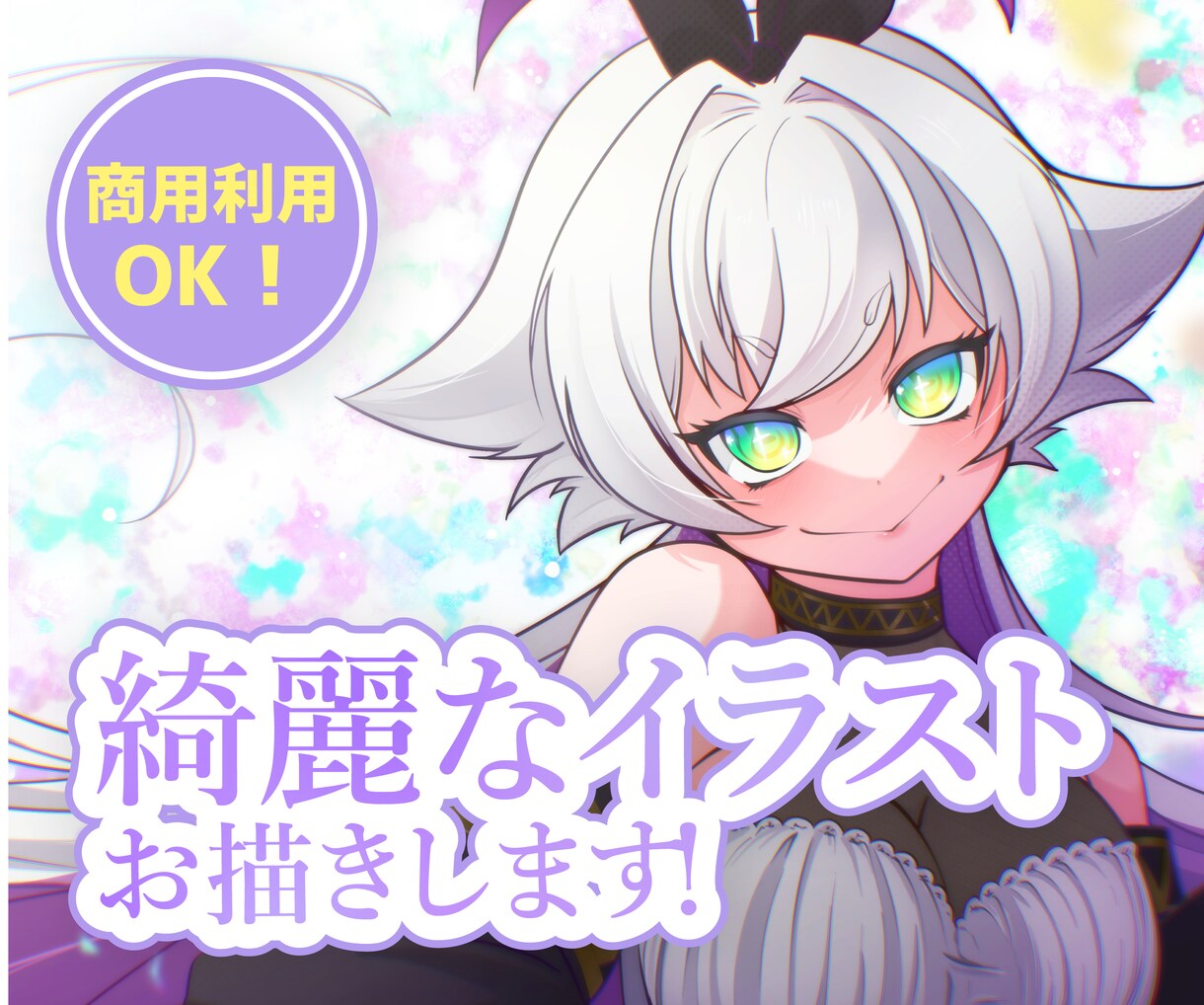 綺麗で目を引く１枚イラスト描きます 商用利用可能なイラスト制作！SNS・サムネ・グッズ等も対応！ イメージ1