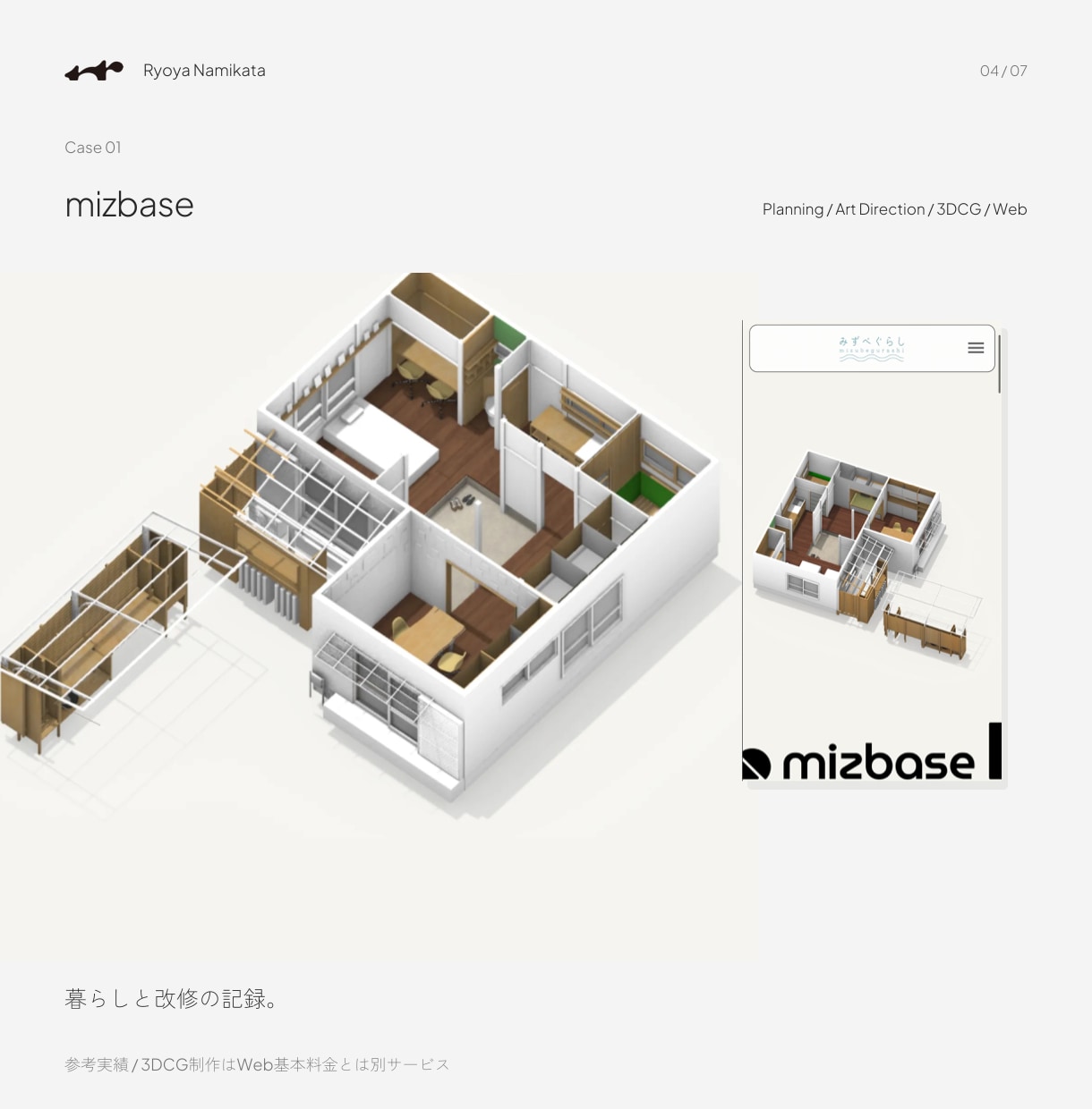 ブランド・店舗向けホームページを制作します 1ページのホームページを構成から公開まで一貫制作 イメージ4