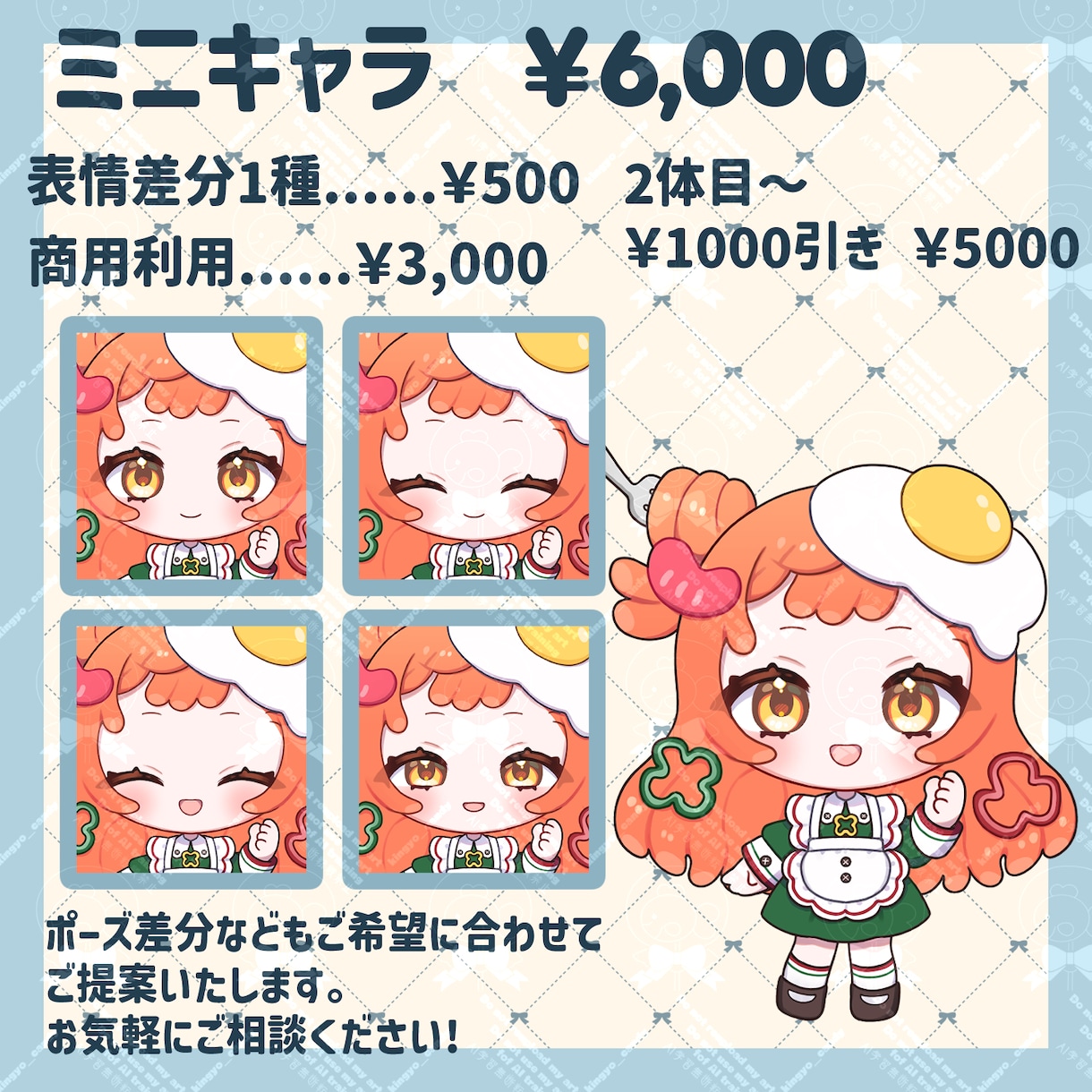 デフォルメイラストを制作します もちっとしたイラストが得意です！ イメージ2