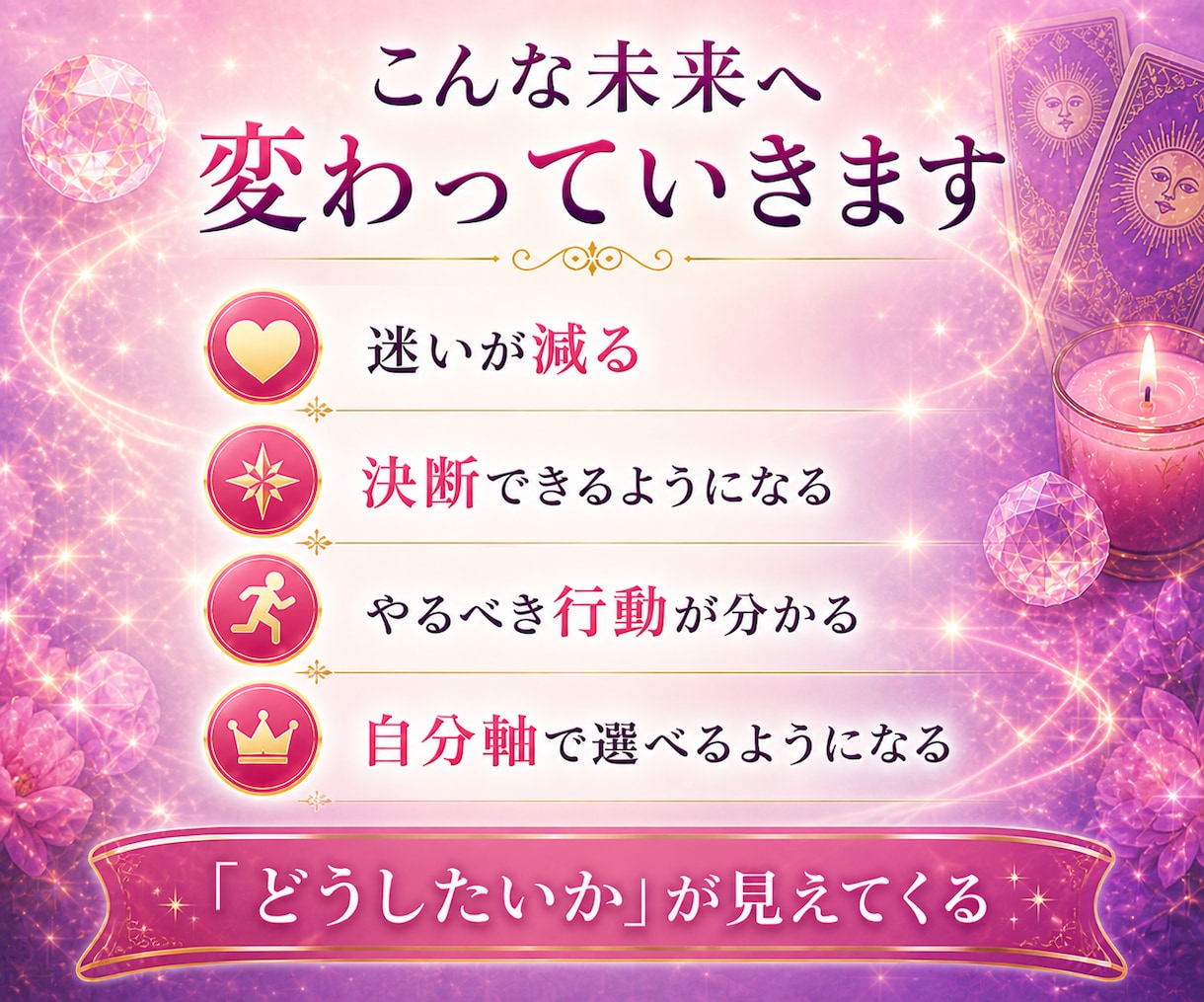 傾聴重視★タロットでお仕事の悩みから心を解放します このままでいい?迷いから脱却✨転職・適職・天職|心理サポート イメージ5