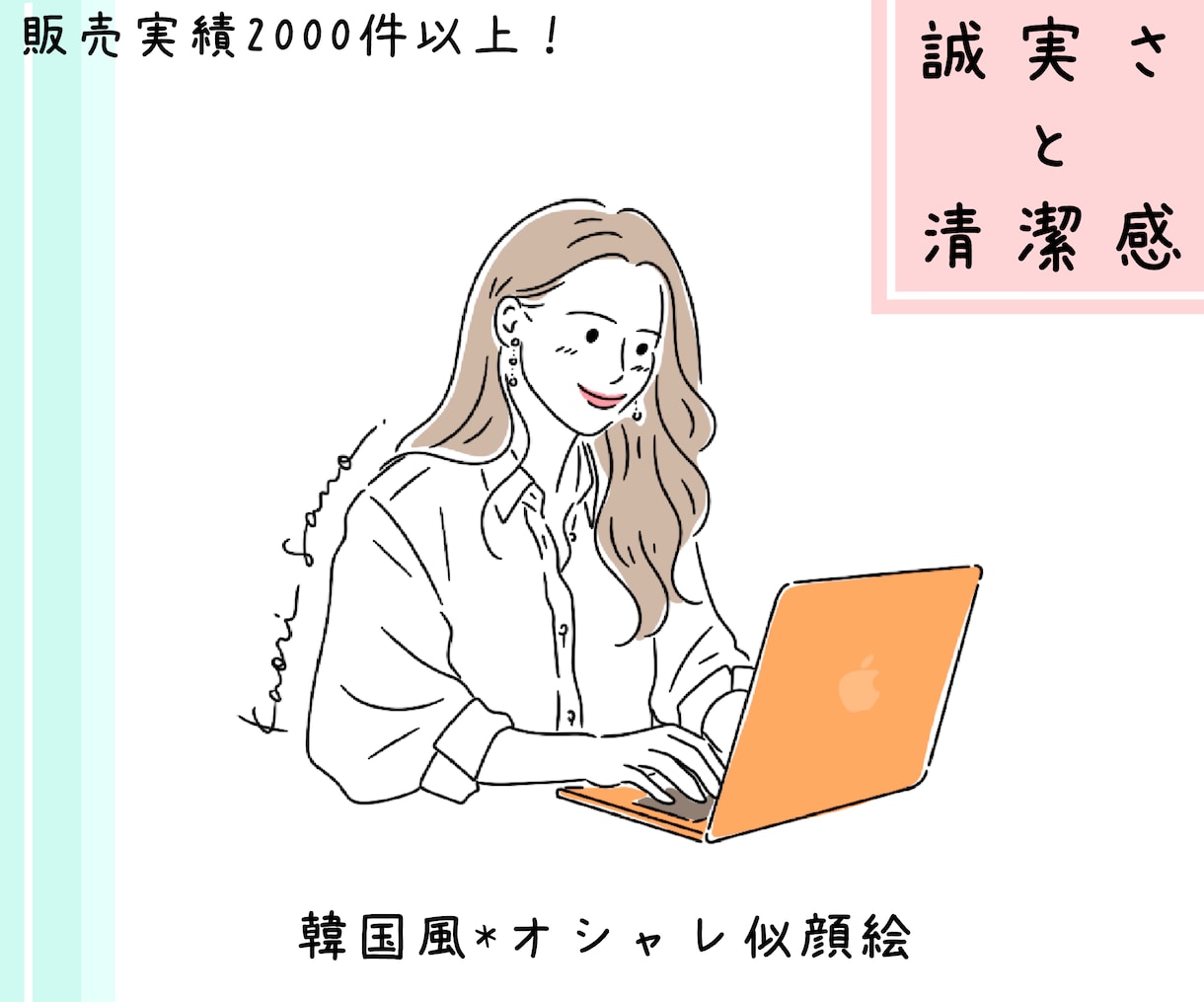 清潔感＊好感度アップなアイコンイラスト作成します 商用可＊職業別ビジネス似顔絵アイコン・SNS・名刺・ブログ用 イメージ1