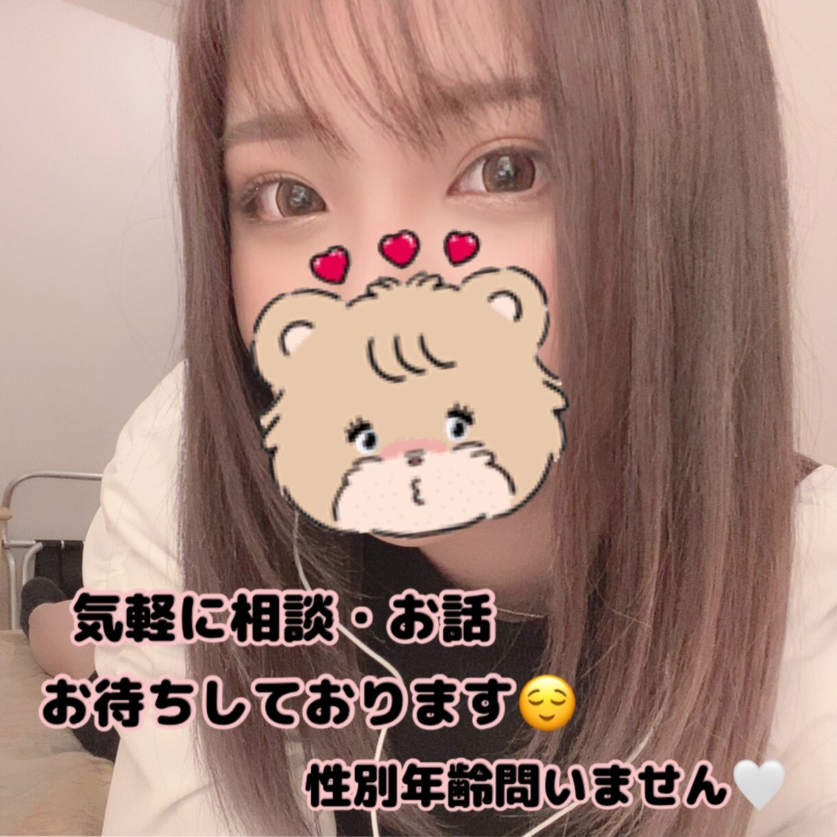 LINE感覚で❁⃘*.ﾟ24時間あなたとお話します 話したい、相談に乗って欲しいそんな方に♪ イメージ1