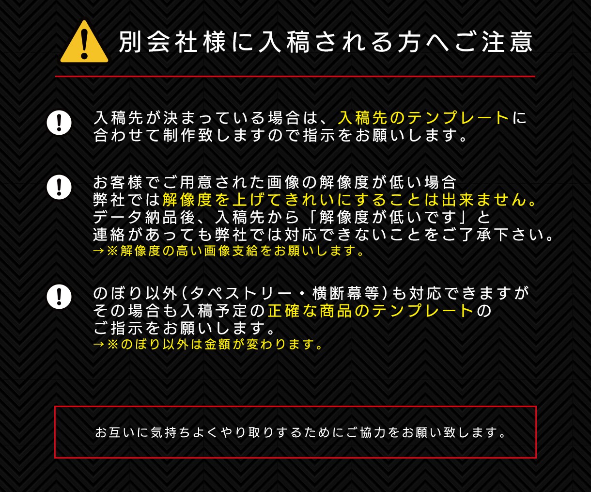 お得な価格でのぼりデータ制作いたします デザイン作成＋納品データのみの価格です イメージ7