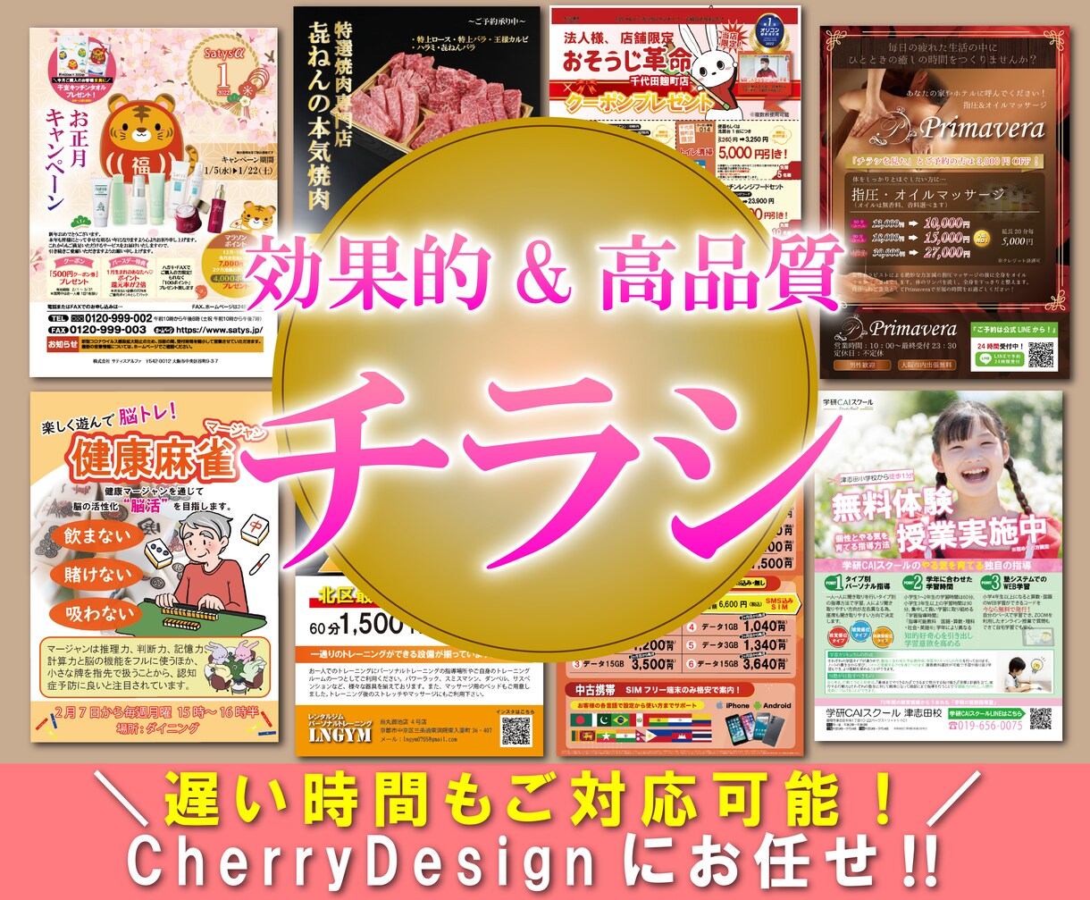 低価格で高品質なチラシデザイン致します あなたのイメージに近いデザインを提案いたします。 イメージ1