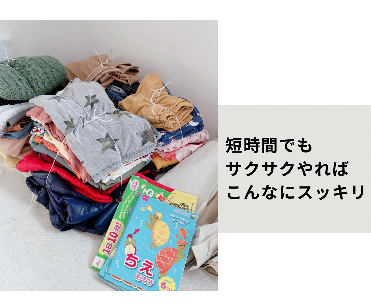 1人では進まない片付けをサポートします モノの整理は思考の整理〝手放して整う〟お片付けサポート‼︎ イメージ4