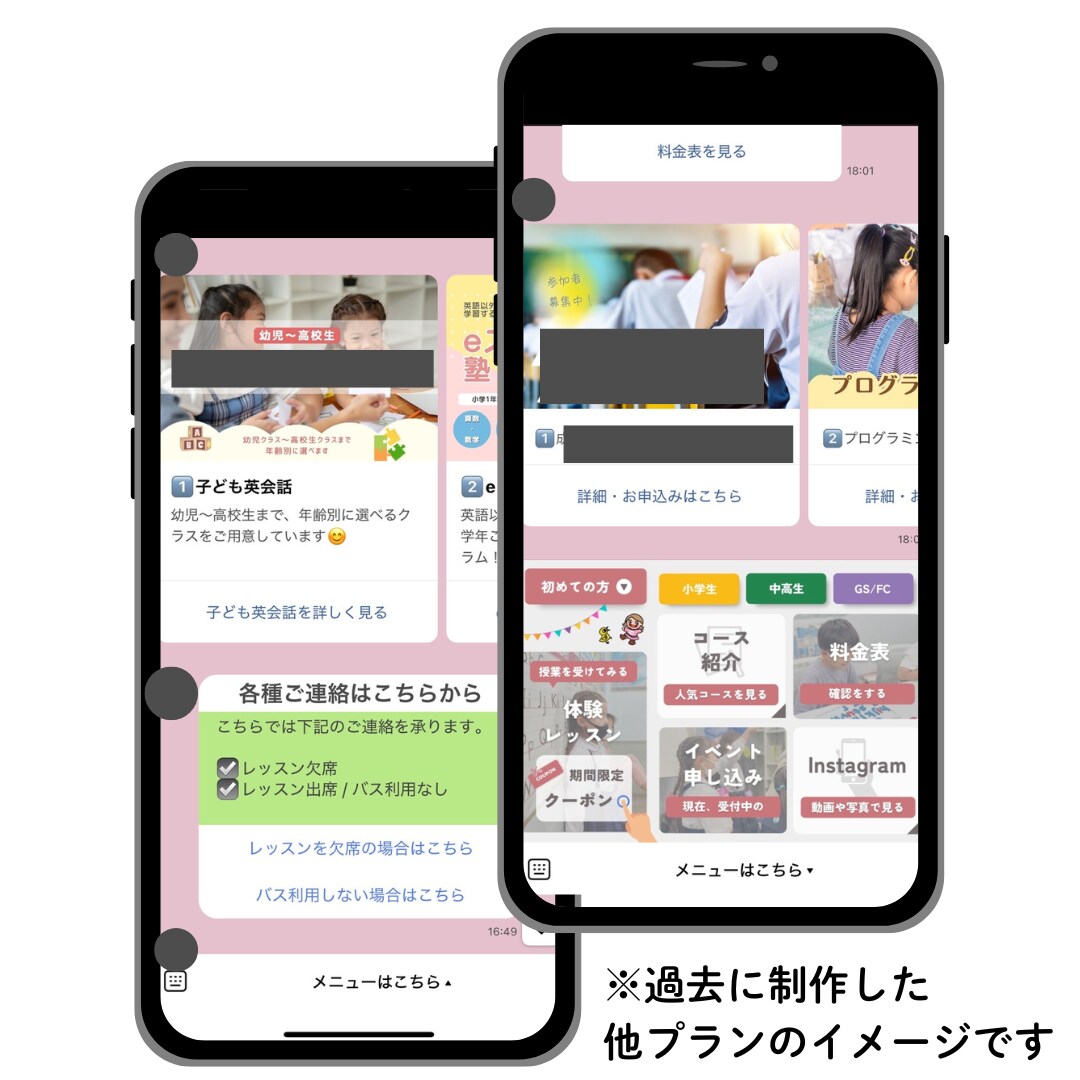 美容サロンのLステップを即納！自動予約を支援します ＼美容サロン専用！即納Lステップテンプレ／ イメージ2
