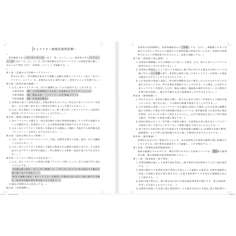 キャラクター使用許諾契約書を作成します 実用的な事項を定めた、電子契約にも対応可能な書式を作成します イメージ2