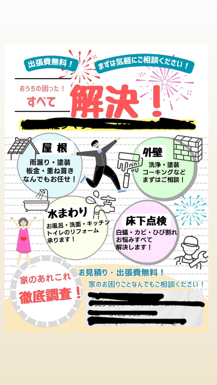 安くて高品質！チラシ、POP全般の作成を承ります あなたの希望に寄り添って一緒に満足のいくものを作りましょう！ イメージ2