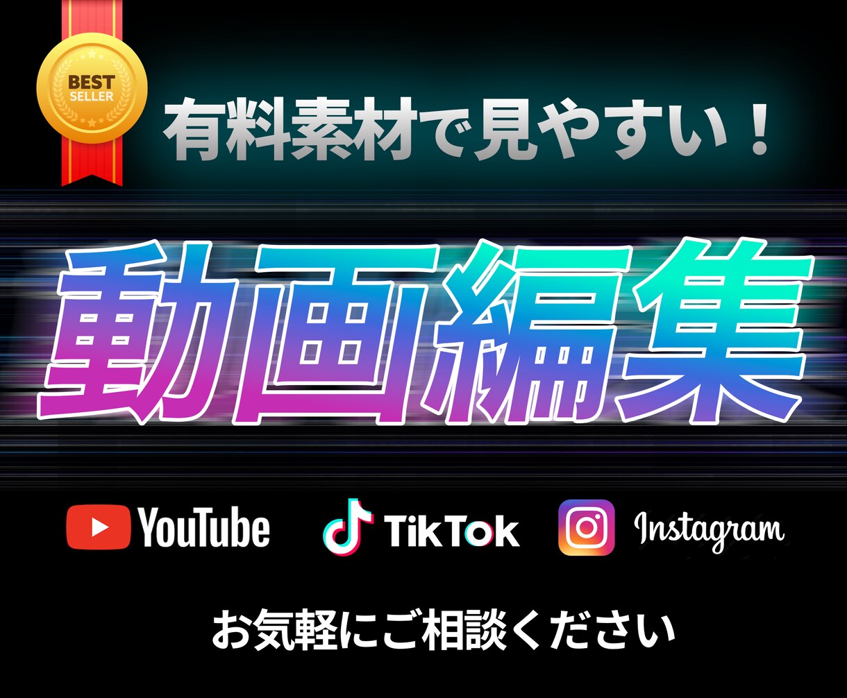 動画編集なんでも対応いたします 高品質で満足いただける動画を作成いたします イメージ1