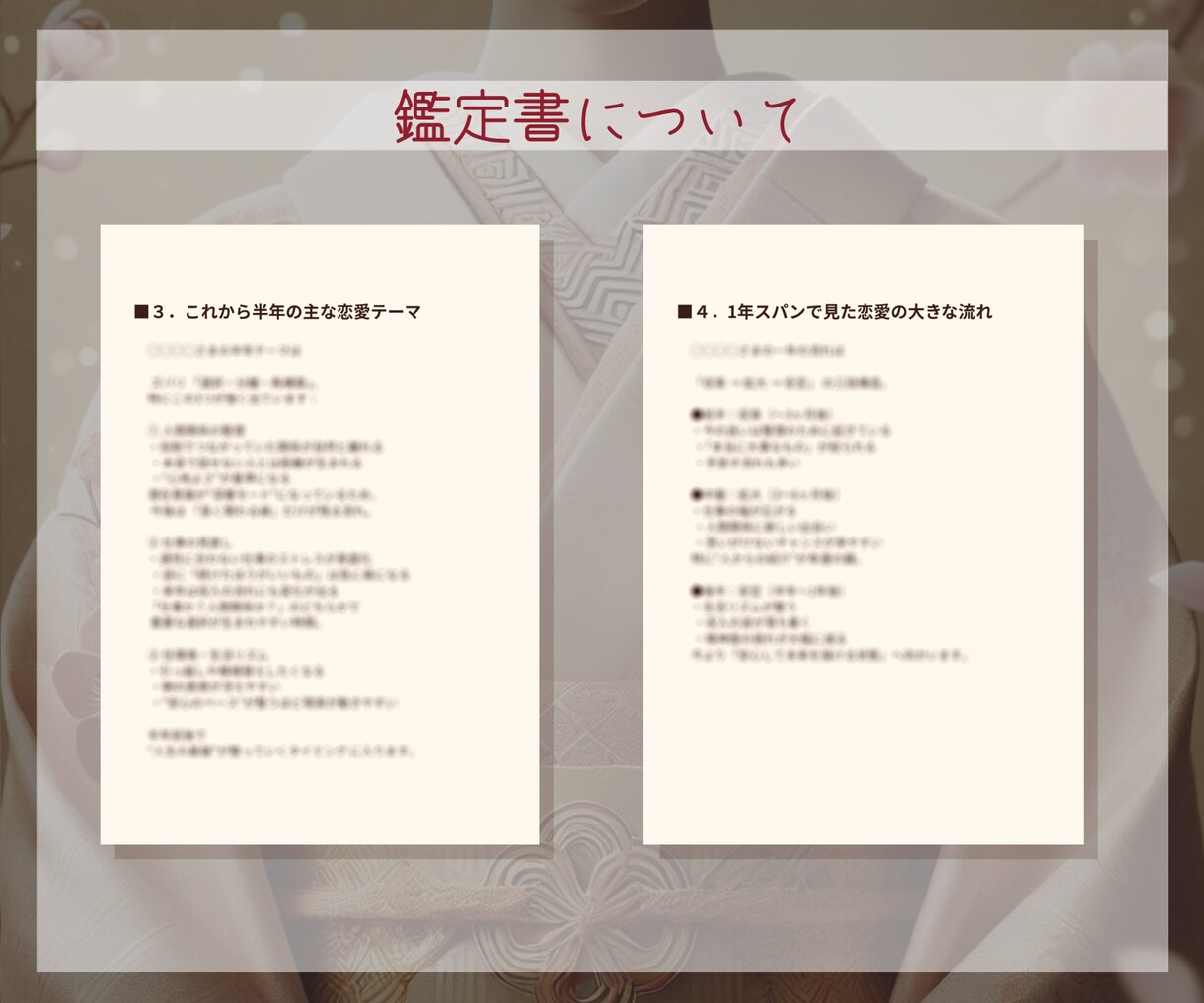 5月終了★潜在意識から今の恋愛と半年を読み解きます 潜在意識の恋愛を読み解く 現在地とこれから6ヶ月の流れ イメージ4
